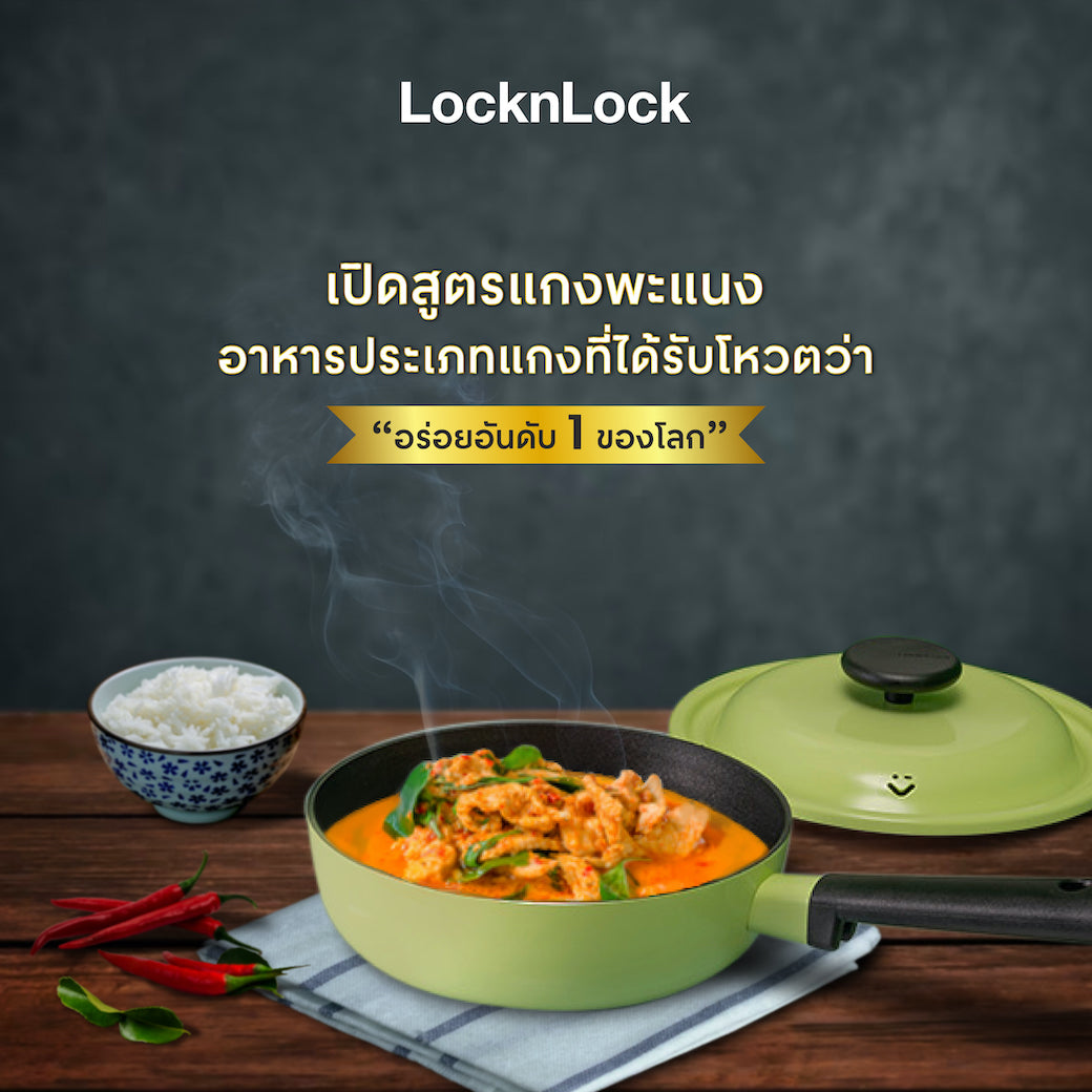 วิธีทำแกงพะแนง กระทะ Decore