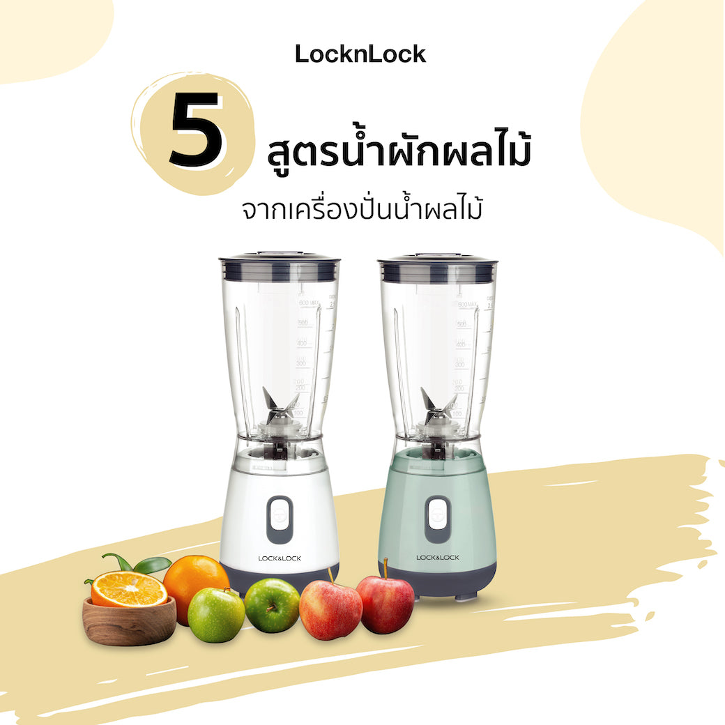 5 สูตรน้ำผักผลไม้จากเครื่องปั่นน้ำผลไม้