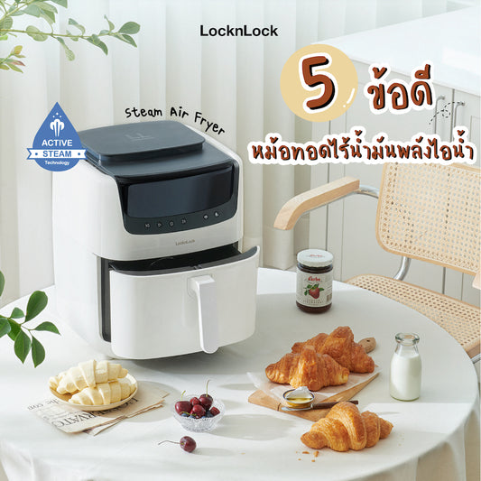 หม้อทอดไร้น้ำมันพลังไอน้ำ Steam Air Fryer cover