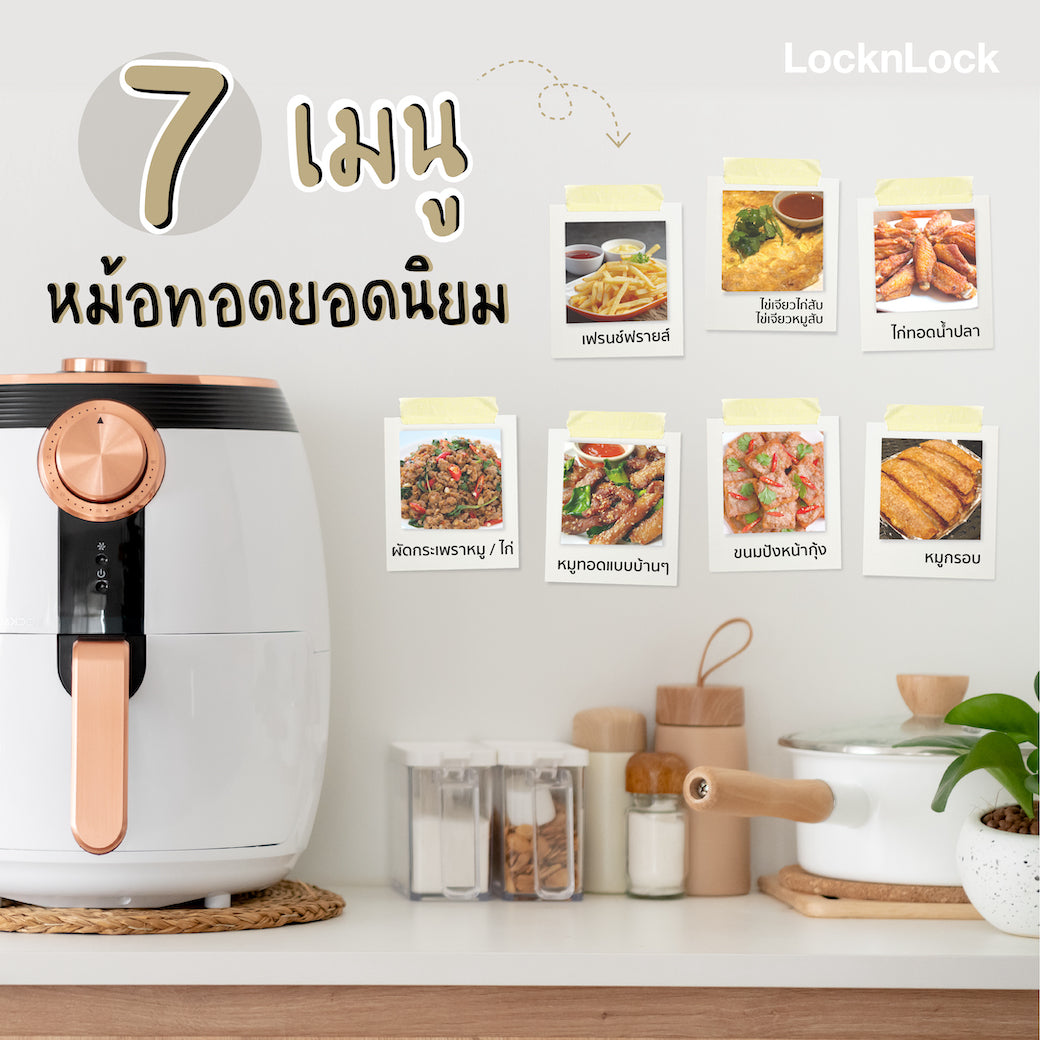 7 เมนูหม้อทอดไร้น้ำมันยอดนิยม|เฟรนช์ฟรายส์ หม้อทอดไร้น้ำมัน|ไก่ทอดน้ำปลา หม้อทอดไร้น้ำมัน|ไข่เจียว หม้อทอดไร้น้ำมัน|ขนมปังหน้ากุ้ง หม้อทอดไร้น้ำมัน|ผัดกระเพราหมู หม้อทอดไร้น้ำมัน|หมูกรอบ หม้อทอดไร้น้ำมัน|หมูทอด หม้อทอดไร้น้ำมัน