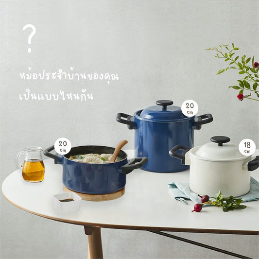 หม้อทำครัว ทำอาหารของคุณเป็นแบบไหนกัน?|