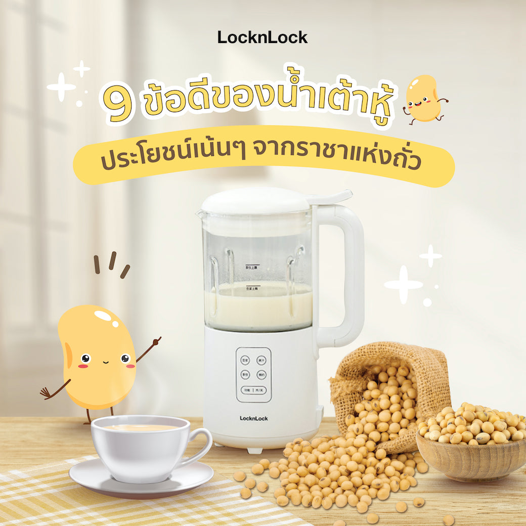 ข้อดีของน้ำเต้าหู้