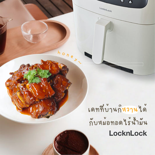 ซี่โครงหมูอบน้ำผึ้งจากหม้อทอดไร้น้ำมัน|หม้อทอดไร้น้ำมันพลังไอน้ำ หม้อเดียวทำได้ทุกเมนู
