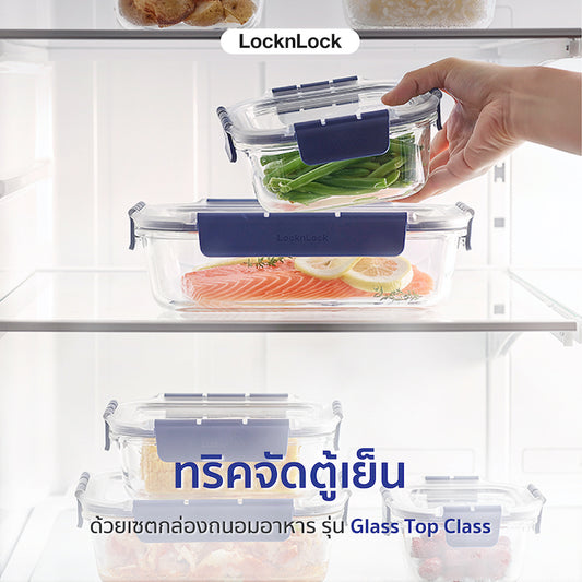ทริคจัดตู้เย็นด้วยเซตกล่องถนอมอาหาร LocknLock|เซตกล่องถนอมอาหาร Glass Top Class|