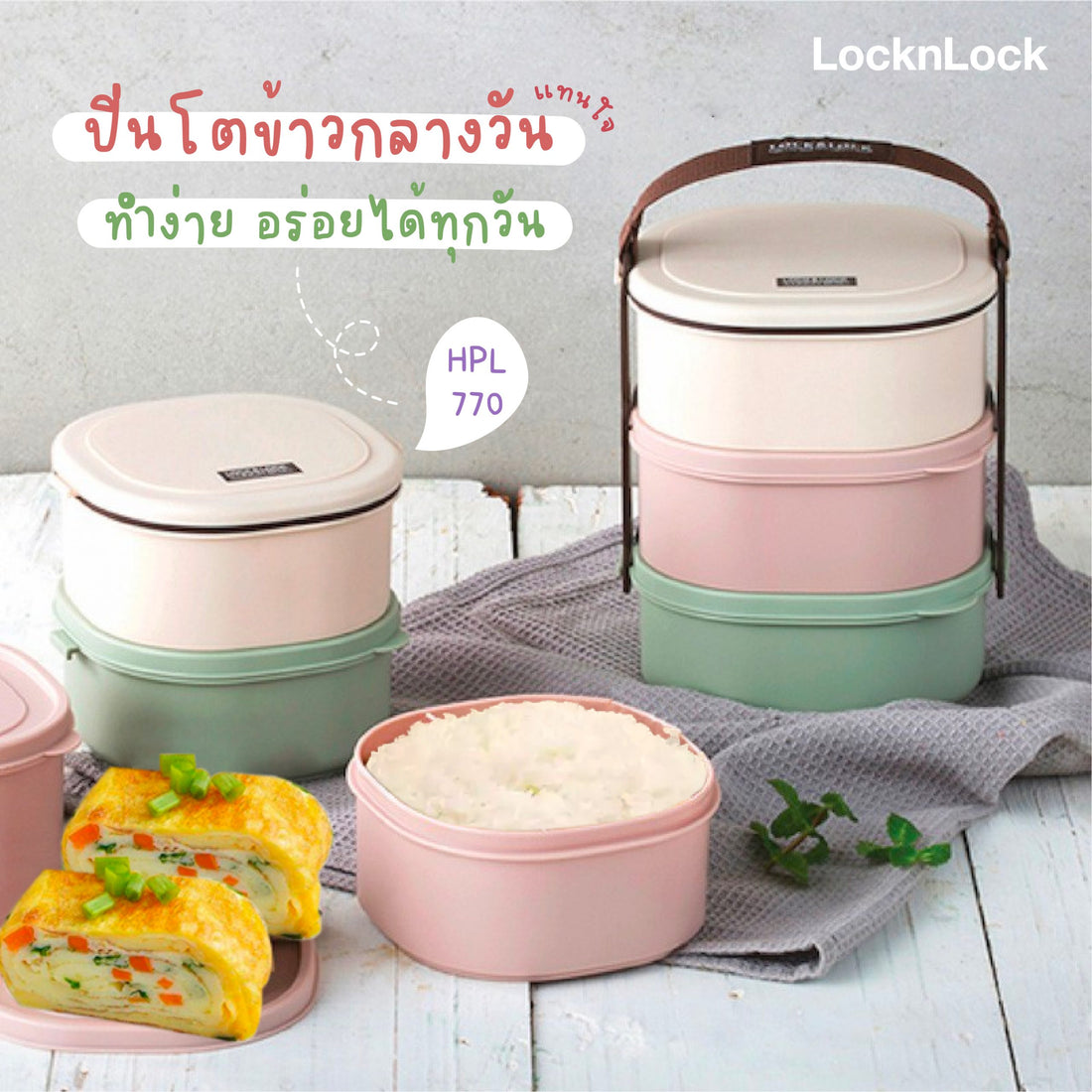 ปิ่นโตข้าวกลางวัน 3 ชั้น สีสวย|ปิ่นโตข้าวกลางวัน 3 ชั้น สีสวย