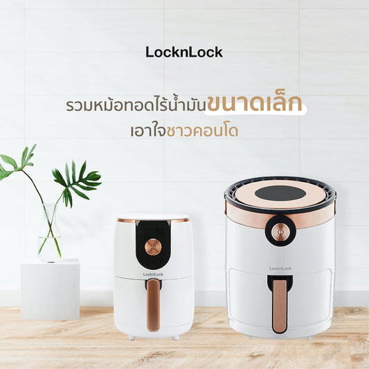 รวมหม้อทอดไร้น้ำมันขนาดเล็ก เหมาะกับหอพักหรือคอนโด|แนะนำหม้อทอดไร้น้ำมันขนาดเล็ก|แนะนำหม้อทอดไร้น้ำมันขนาดเล็ก รุ่น EJF226
