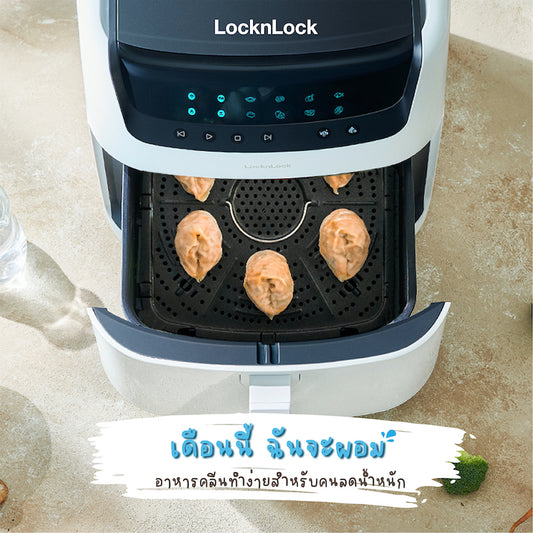 EJF881 Clean Food อาหารคลีนหม้อทอดไร้น้ำมัน|อาหารคลีนทำง่ายด้วยหม้อทอดไร้น้ำมัน-locknlock1