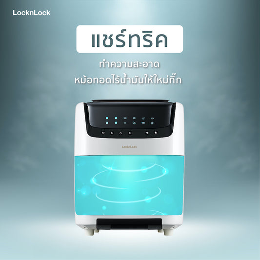 เคล็ดลับทำความสะอาดหม้อทอดไร้น้ำมัน|วิธีทำความสะอาดขดลวดหรือก้นของหม้อทอดไร้น้ำมัน|วิธีทำความสะอาดตะแกรงหม้อทอด|วิธีทำความสะอาดภายนอกตัวเครื่องหม้อทอดไร้น้ำมัน