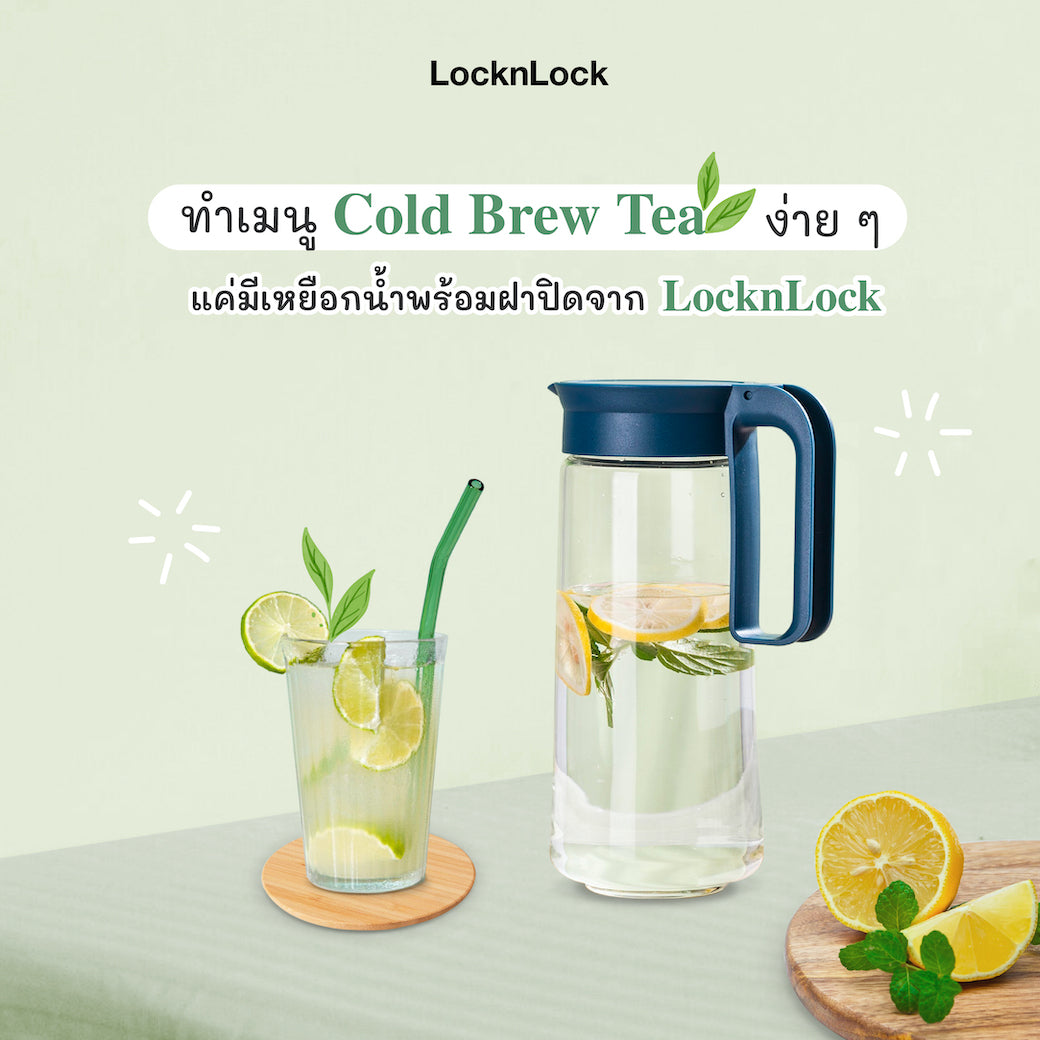 ทำเมนู Cold Brew Tea ง่าย ๆ แค่มีเหยือกน้ำพร้อมฝาปิด