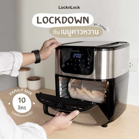 เมนูคาว เมนูหวาน ล็อกดาวน์ หม้อทอดไร้น้ำมัน