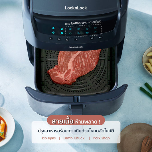 เมนูสุดหรู อร่อยกว่าเดิมด้วยโหมดอัตโนมัติจากหม้อทอดไร้น้ำมัน LocknLock|เมนูหรูด้วยหม้อทอดไร้น้ำมัน มีโหมดทำความสะอาด|เมนูหรูด้วยหม้อทอดไร้น้ำมัน สเต็ก|เมนูหรูด้วยหม้อทอดไร้น้ำมัน สเต็กเนื้อหวานฉ่ำ