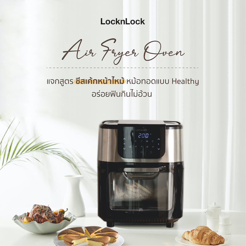 แจกสูตรชีสเค้กหน้าไหม้หม้อทอด|แจกสูตรชีสเค้กหน้าไหม้หม้อทอดแบบ Healthy