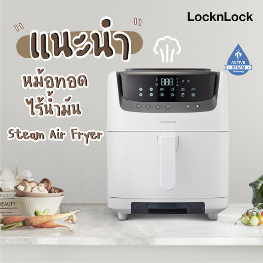 แนะนำหม้อทอดไร้น้ำมัน|เมนูอาหารจากหม้อทอดไร้น้ำมัน|แนะนำหม้อทอดไร้น้ำมัน ดีไซน์และการออกแบบสวย|แนะนำหม้อทอดไร้น้ำมัน สีขาว สีดำ|หม้อทอดไร้น้ำมัน ทอดและนึ่งได้ในหม้อเดียว