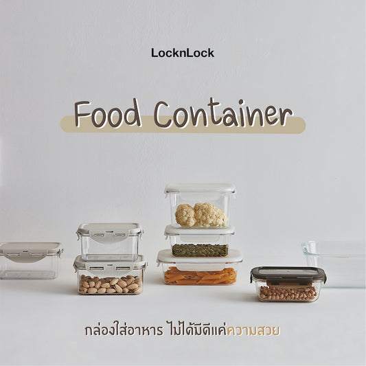 กล่องใส่อาหารที่ไม่ได้มีดีแค่สวย