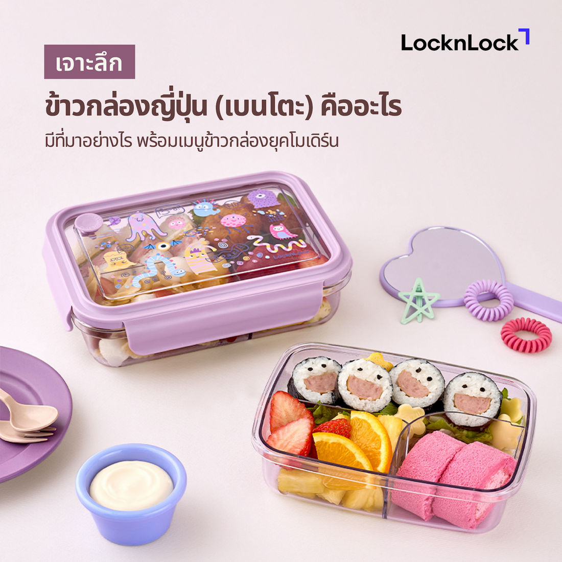 ข้าวกล่องญี่ปุ่น (เบนโตะ) Cover