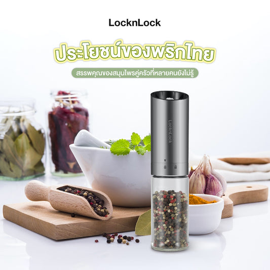 ประโยชน์ของพริกไทย cover