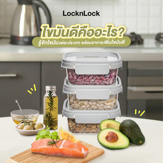 ไขมันดี คืออะไร Cover