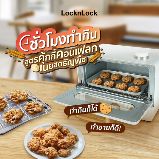 วิธีทำคุ้กกี้คอนเฟลก Cover