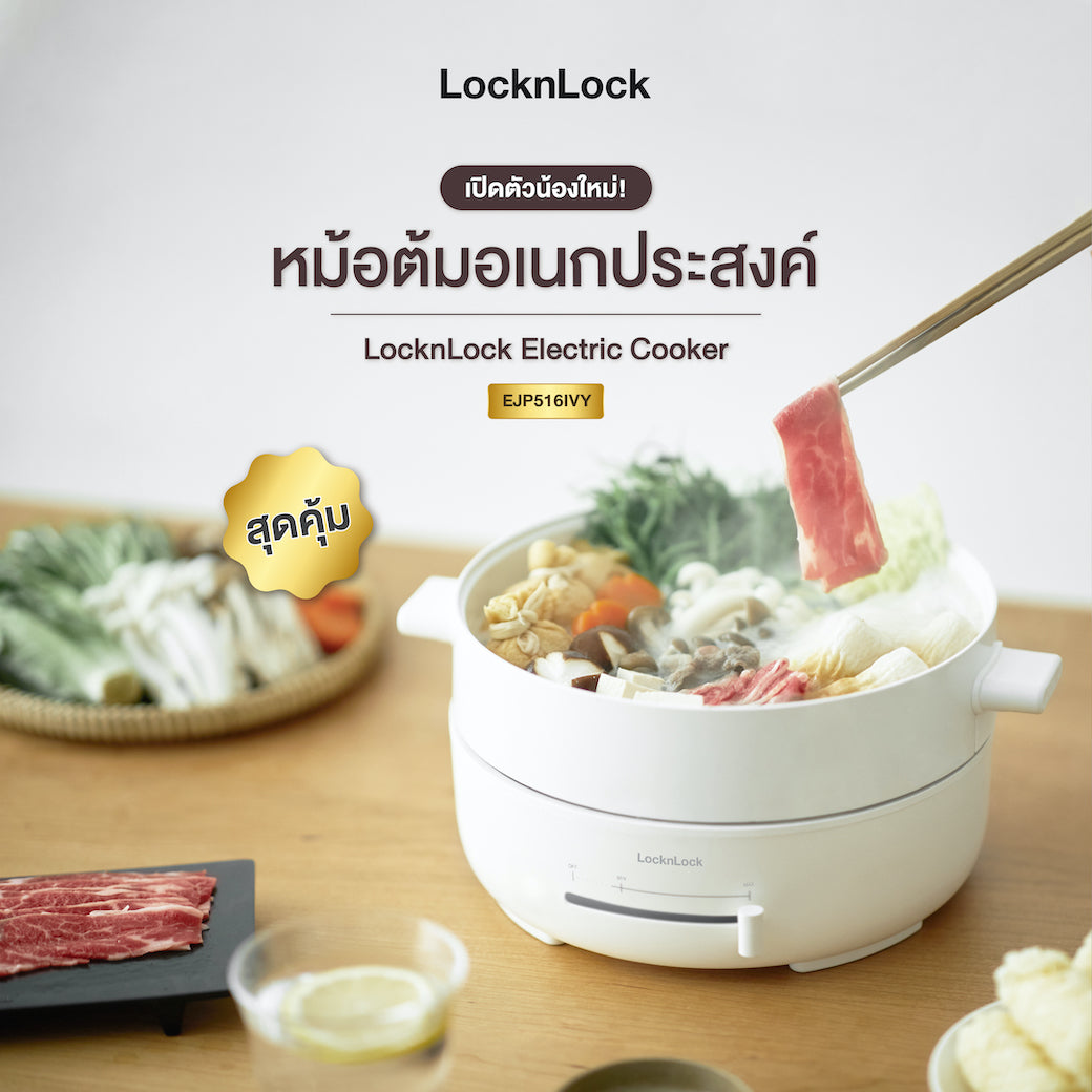 หม้อต้มอเนกประสงค์ Cover