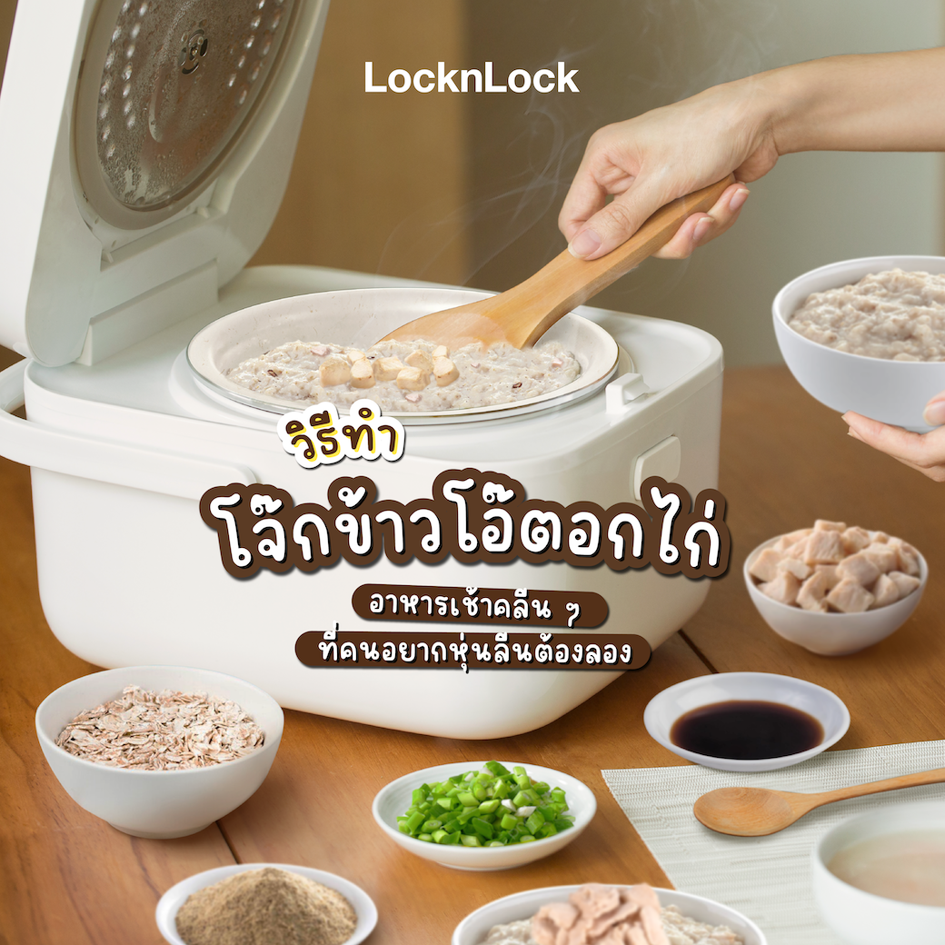 โจ๊กข้าวโอ๊ต Cover