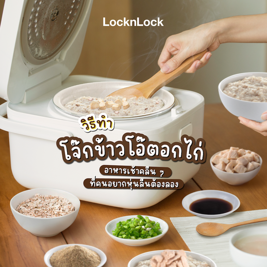 โจ๊กข้าวโอ๊ต Cover