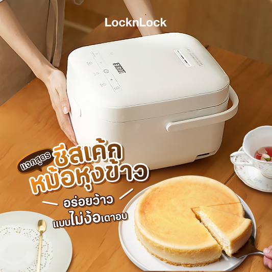 ชีสเค้กหม้อหุงข้าว Cover