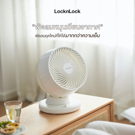 พัดลมหมุนเวียนอากาศ คือ Cover