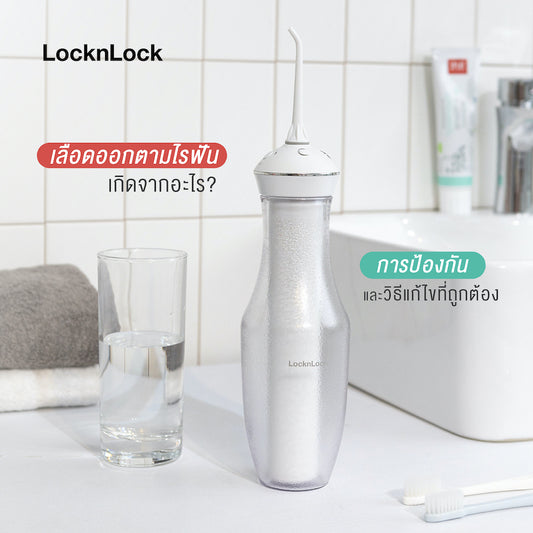 เลือดออกตามไรฟันเกิดจากอะไร Cover