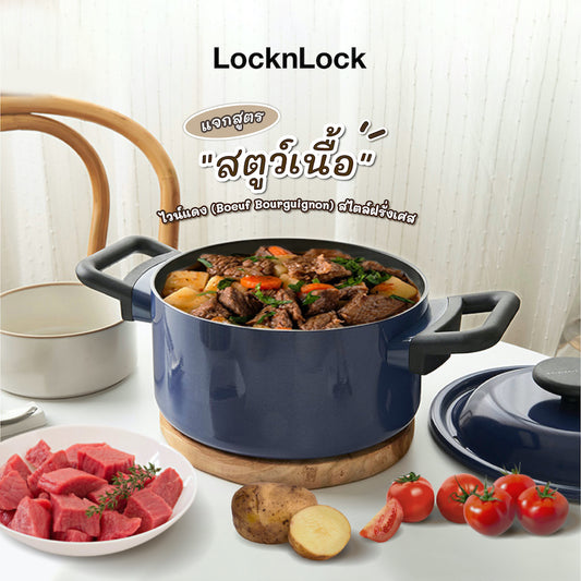 สตูว์เนื้อ หม้อตุ๋นซุป Cover