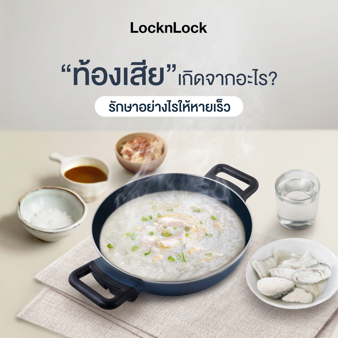 ท้องเสียเกิดจากอะไร Cover