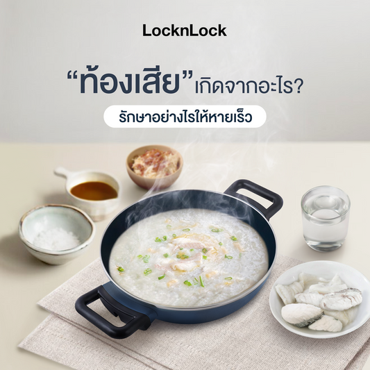 ท้องเสียเกิดจากอะไร Cover