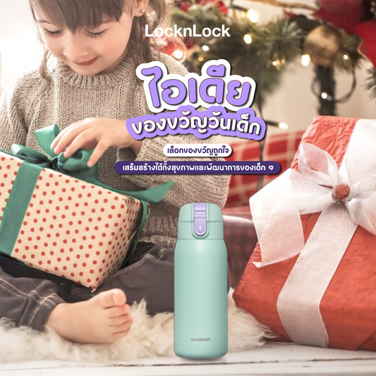 ไอเดียของขวัญวันเด็ก Cover