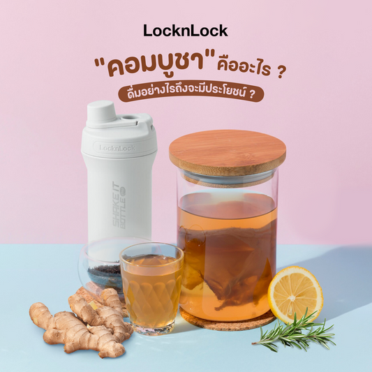 คอมบูชา คือ Cover