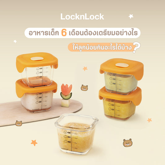 เตรียมอาหารเด็ก 6 เดือน Cover