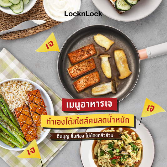 รวมเมนูอาหารเจ Cover