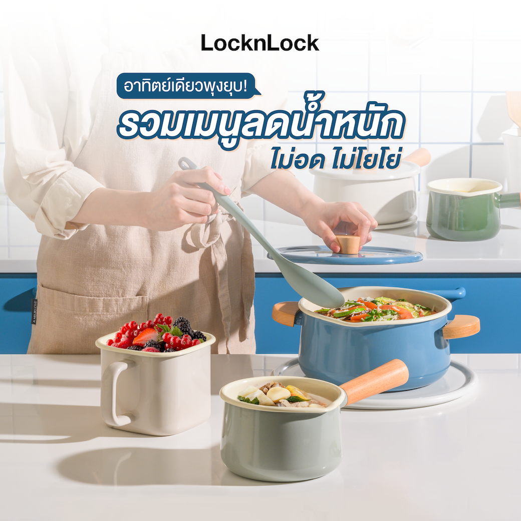 รวมเมนูลดน้ำหนัก Cover