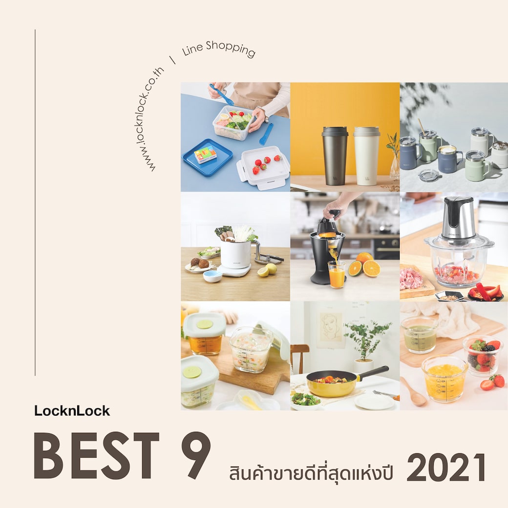 อุปกรณ์และเครื่องใช้ในครัว ขายดี 2021||||||||||