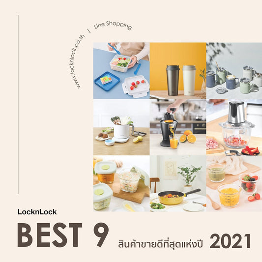 อุปกรณ์และเครื่องใช้ในครัว ขายดี 2021||||||||||