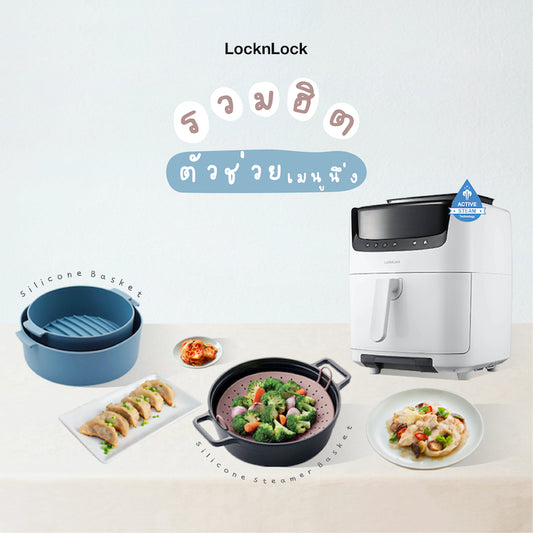 รวมฮิตตัวช่วยเมนูอาหารนึ่ง ๆ ทอด ๆ