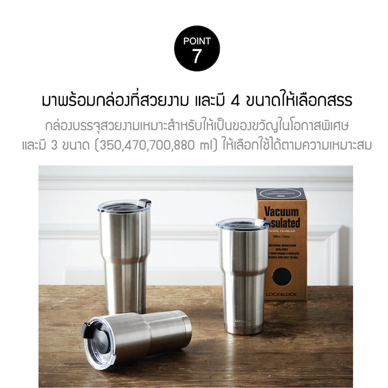 LocknLock Swing Tumbler 470 ml. - LHC4136SLV