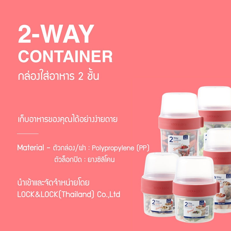 LocknLock 2 Way Container - LLS223