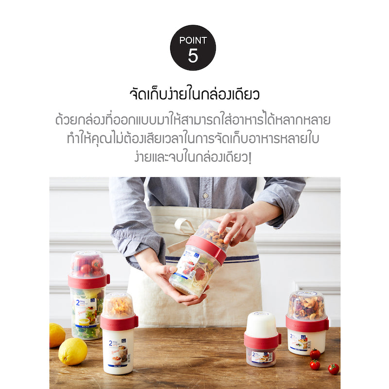 LocknLock ถ้วยใส่อาหาร 2 ชั้น 2 Way Container - LLS222