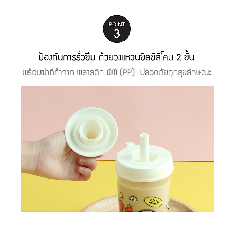 LocknLock With Line Friends แก้วชานมไข่มุก Milk Tea Bottle 520 ml. - ABF791WHTLF