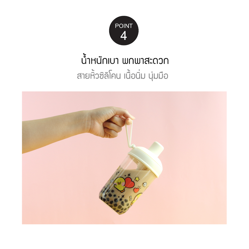 LocknLock With Line Friends แก้วชานมไข่มุก Milk Tea Bottle 520 ml. - ABF791WHTLF
