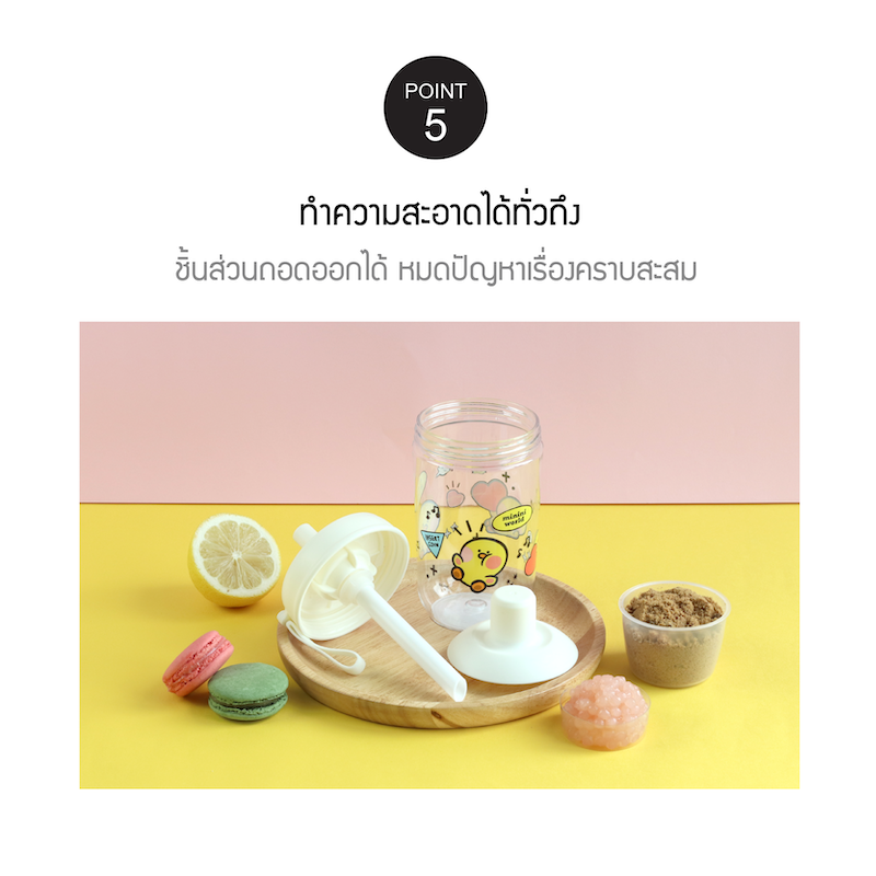 LocknLock With Line Friends แก้วชานมไข่มุก Milk Tea Bottle 520 ml. - ABF791WHTLF