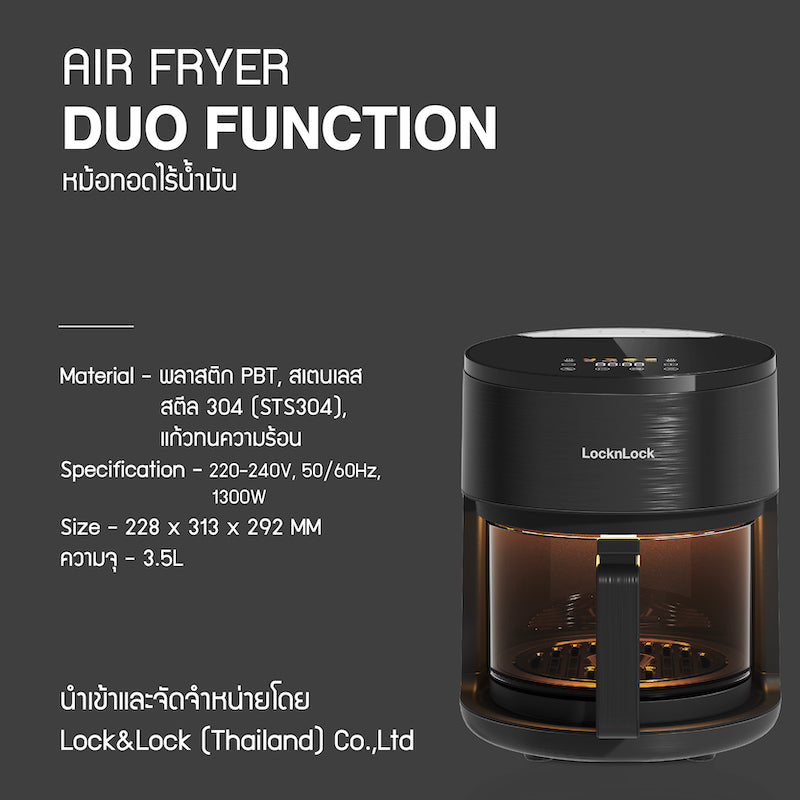 LocknLock หม้อทอดไร้น้ำมัน Air Fryer Duo Function 3.5L - EJF946