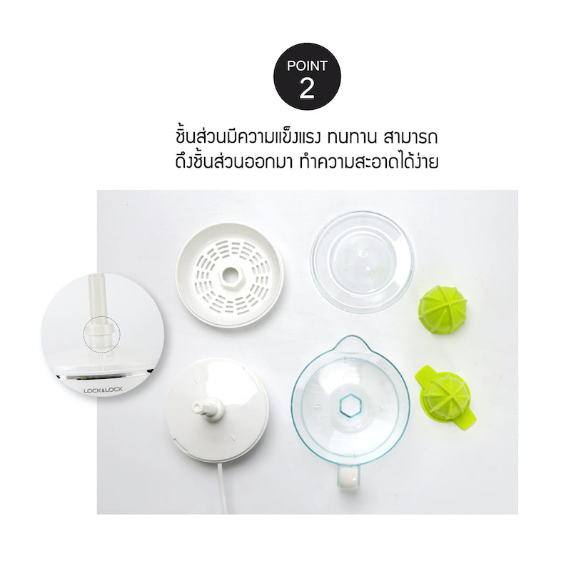 LocknLock เครื่องคั้นน้ำผลไม้ Squeezer 1.2 L. - EJJ241