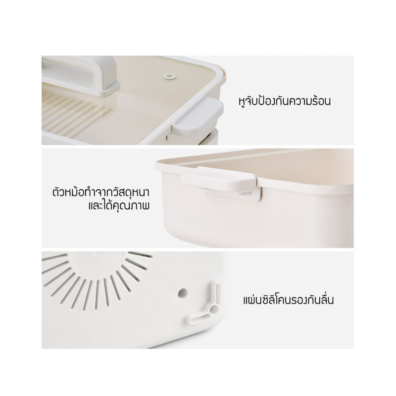 LocknLock เตาอเนกประสงค์ Multicooker ความจุ 4.5 L. - EJP154IVY