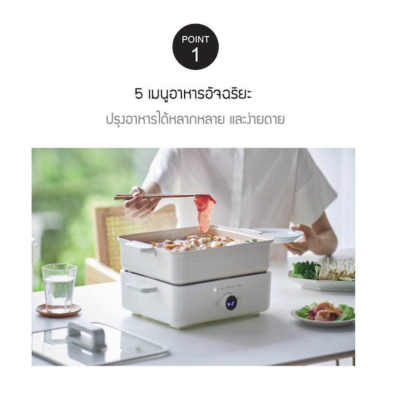 LocknLock เตาอเนกประสงค์ Multicooker ความจุ 4.5 L. - EJP154IVY