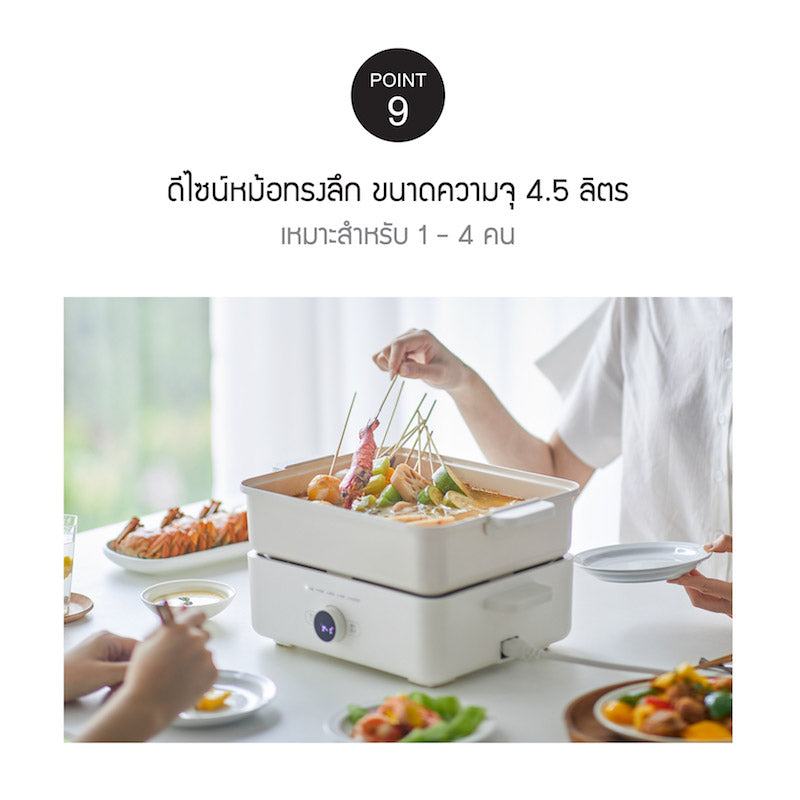 LocknLock เตาอเนกประสงค์ Multicooker ความจุ 4.5 L. - EJP154IVY